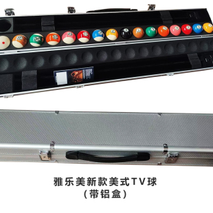 16彩花式 雅乐美新款 比利时进口 黑八球子正品 中式 美式 TV球铝盒包装