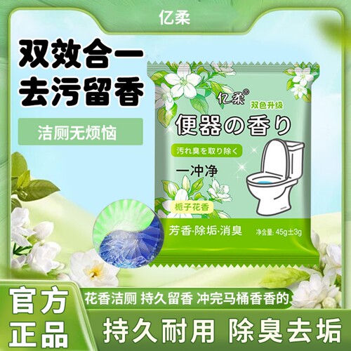 马桶清洁剂双色洁厕宝块独立包装