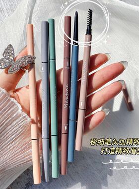 Maxfine莫兰迪色双头极细眉笔 防水防汗棕色纤细自然顺滑不易脱色