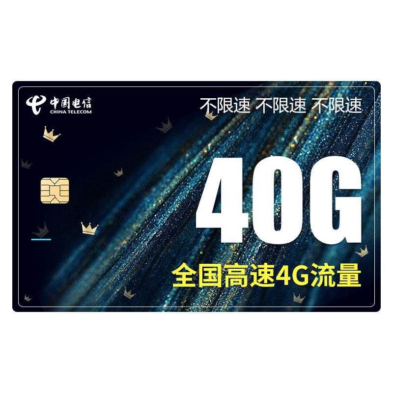 云南昆明电信卡手机电话卡移动流量大王卡上网卡昆明日租花卡5g