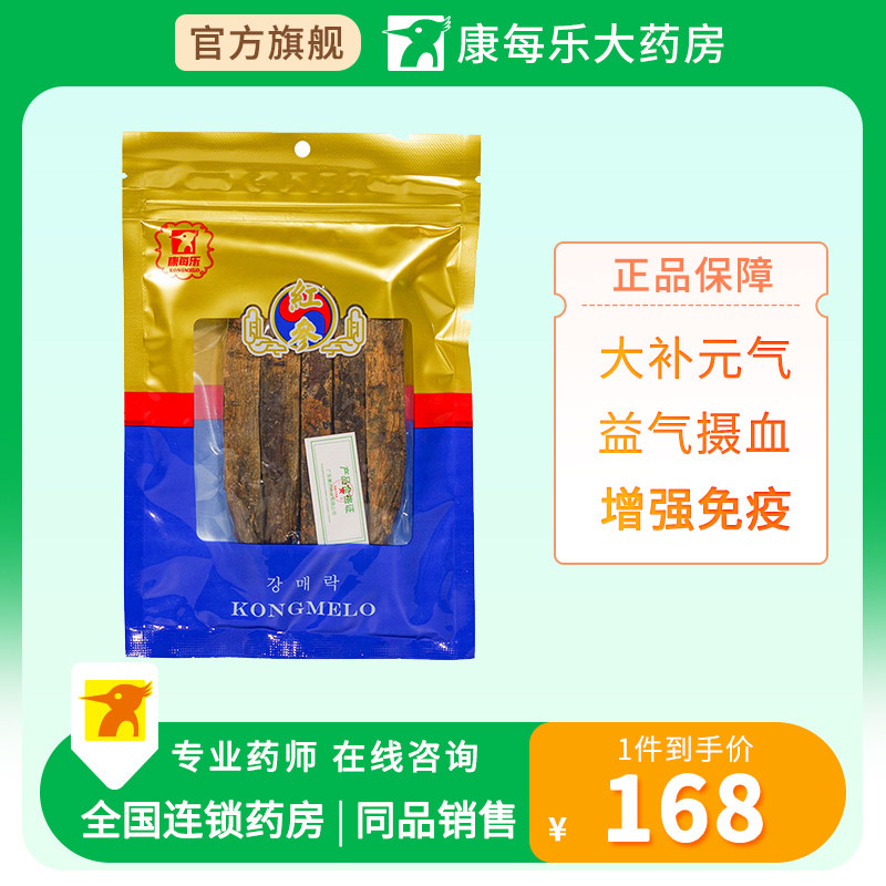 康每乐 红参片100g大补元气复脉固脱益气摄血增强免疫功能正品