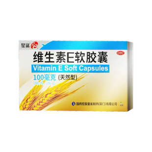 星鲨维生素E软胶囊30粒不孕症习惯性流产心脑血管疾病天然型正品