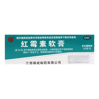 【扬子洲】红霉素软膏1%*20g*1支/盒