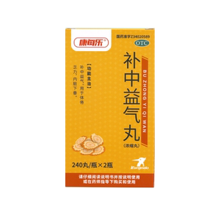 康每乐补中益气丸480丸内脏下垂肠胃脾胃调理气虚补气汤消化不良