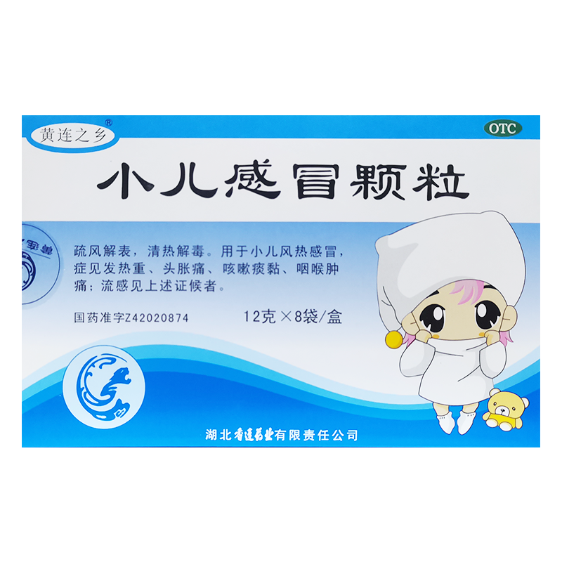 香连小儿感冒颗粒12g*8袋发热头痛流感风热咳嗽咽喉肿痛黄连之乡