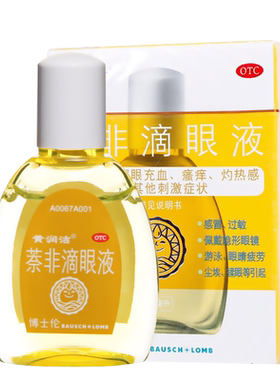 【黄润洁】萘非滴眼液0.025%0.3%*10ml*1支/盒