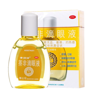 黄润洁萘非滴眼液10ml感冒过敏揉眼及眼睛疲劳引起眼睛充血灼热感