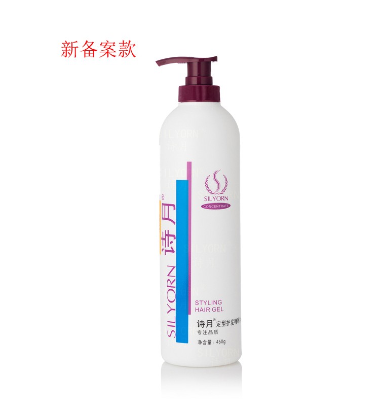 正品 诗月定型啫喱水500ml/换新备案诗月定型护发啫喱460g男发用