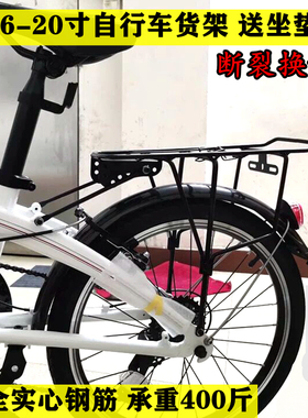 16 20 22寸折叠自行车后座架山地车实心后货架可载人单车尾架车架