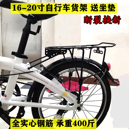 22寸折叠实心可载人单车后座架