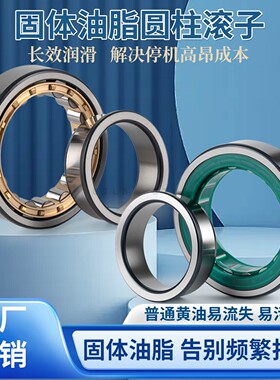 固态油脂NU NJ222 223 224 225 226 227 228 229 230圆柱滚子轴承