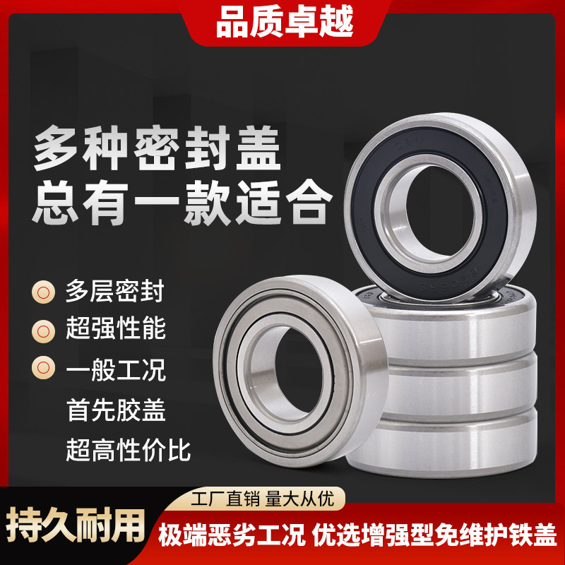 固态油脂6204-2RS防水防尘耐腐蚀压车收割农机搅拌器械免维护轴承