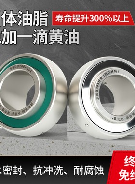 固态油脂S UC204 205 06 07 08 09 10防水不锈钢免维护外球面轴承
