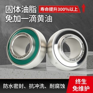 205 10防水不锈钢免维护外球面轴承 固态油脂S UC204