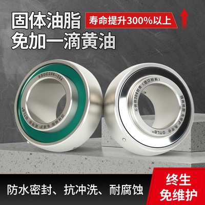 3倍以上寿命固态油脂外球面轴承