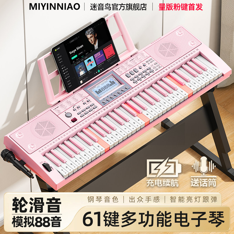 迷音鸟61键滑音轮电子琴模拟88键音专业成人幼师家用钢琴儿童初学