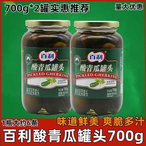 百利酸青瓜罐头700g即食酸甜