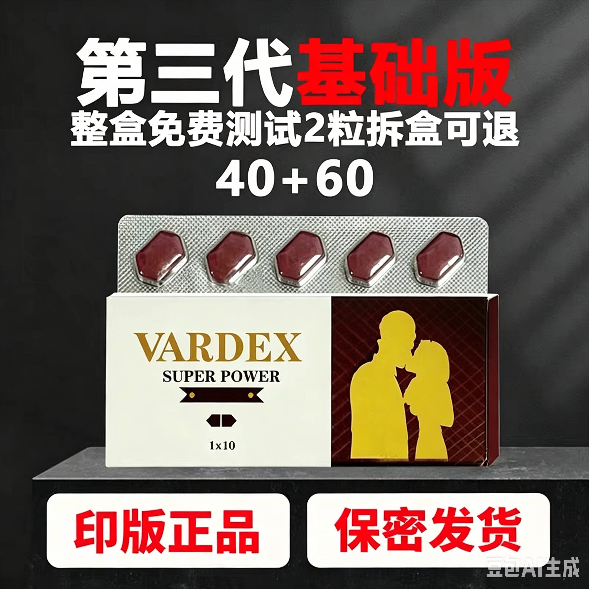 印版原装正品海外进口代购黄金二合一三角片