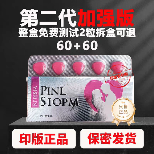 印版正品进口代购黄金双二合一印度代购药店包装男士三角片