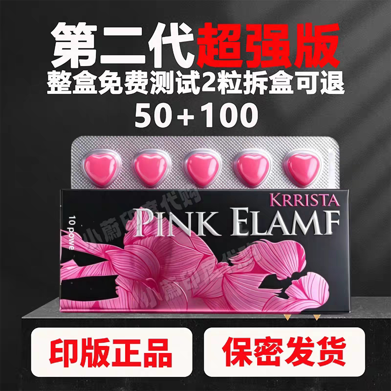 印版正品进口代购黄金双二合一印保健品包装