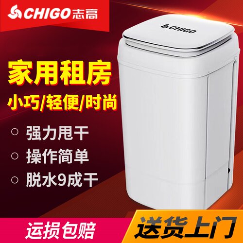 家用大容量志高单脱水机脱水机