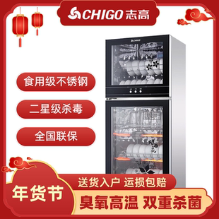 志高消毒柜商用大容量不锈钢保洁柜饭店厨房餐具消毒碗柜家用立式