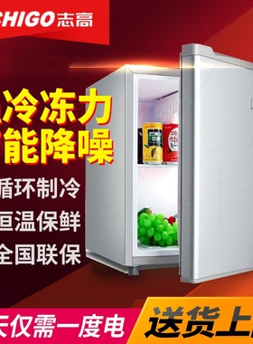 Chigo/志高 BC-50单门冰箱 家用双门小冰箱冷藏冷冻节能宿舍小型