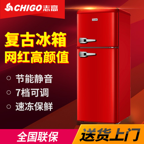 志高复古冰箱双门家用冷藏冷冻