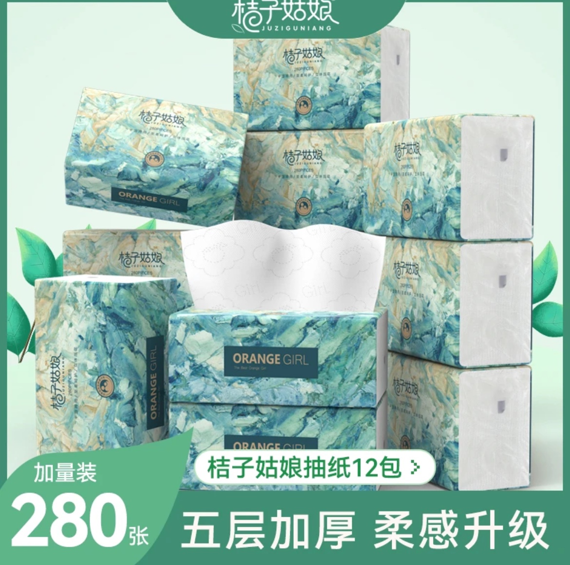 12包/提装油画5层抽纸桔子姑娘