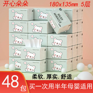24包开心朵朵印花360张母婴适用纸巾抽纸五层加厚整箱家用实惠装