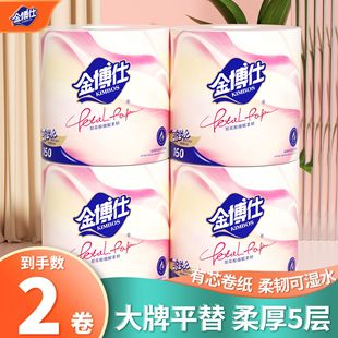 金博士商超同款有芯卷纸五层加厚空芯卷纸卫生纸厕用家用卷筒纸