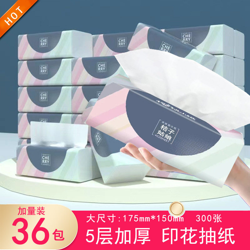 桔子姑娘4D纸巾整箱抽纸卫生纸面巾纸家用樱桃小纸亲肤木浆可湿水