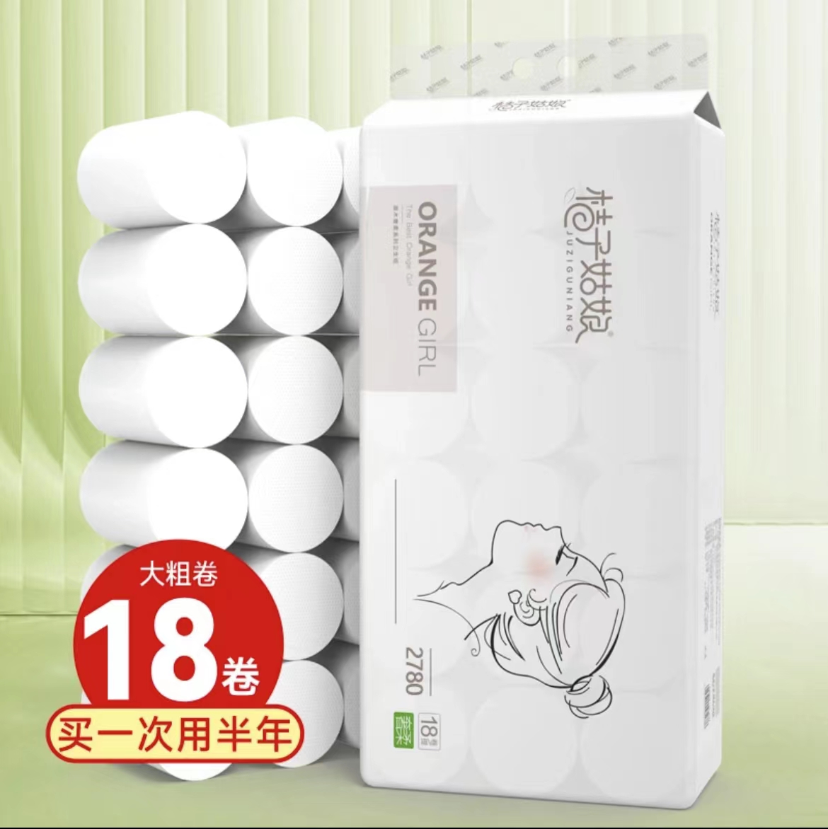 36卷无芯卷纸家用卫生纸加厚特惠