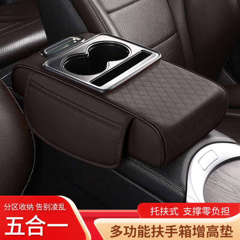 汽车扶手箱增高垫多功能车载纸巾盒中央扶手箱收纳盒储物水杯支架,汽车用品/电子/清洗/改装,扶手箱保护套,淘宝优惠券,粉丝福利购,淘宝优惠卷