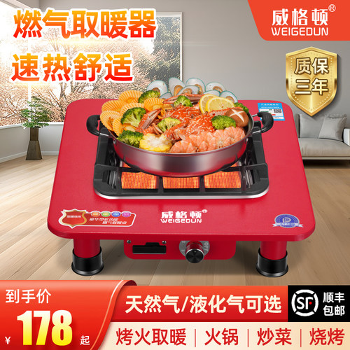 燃气取暖器天然气液化气室内户外多功能取暖桌折叠节能速热烤火炉