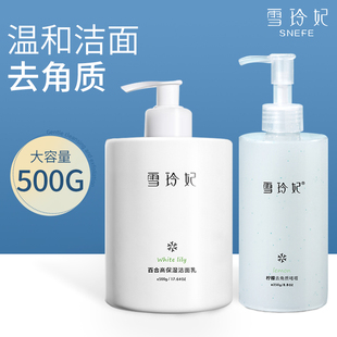 雪玲妃氨基酸去角质洗面奶官方旗舰店官网正品保湿控油深层清洁