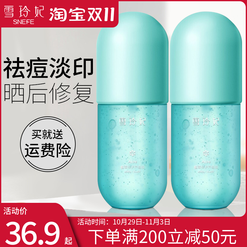 雪玲妃芦荟胶大容量300ml补水保湿凝胶免洗面膜女男正品官方旗舰