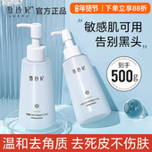 雪玲妃去角质洗面奶女脸面部深层清洁毛孔啫喱膏男士 专用官方正品