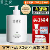 雪玲妃氨基酸洗面奶清洁毛孔控油补水温和洁面女男旗舰店官方正品