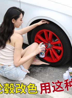 汽车美容漆帕斯迪plasti dip轮毂喷膜可撕喷漆车身内饰改色包邮。