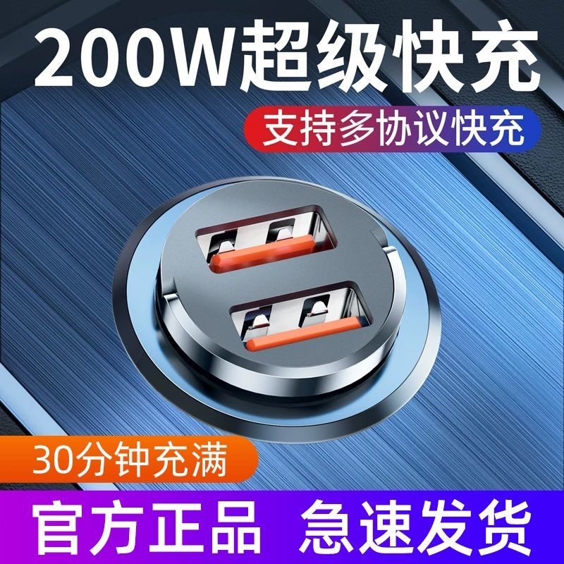 比亚迪王朝 红旗H5汽车上充电器车载点烟器转接头多功能手机快充