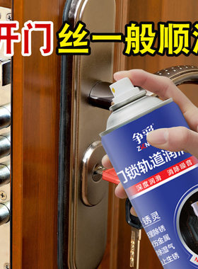 汽车电动门滑道清洗剂面包车中门轮滑轨道润滑脂车门锁芯锁扣油