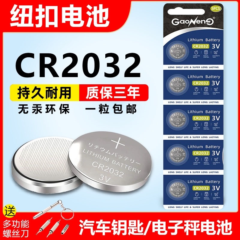 适用于东风标致307标志207老308 408原装电子汽车钥匙遥控器电池