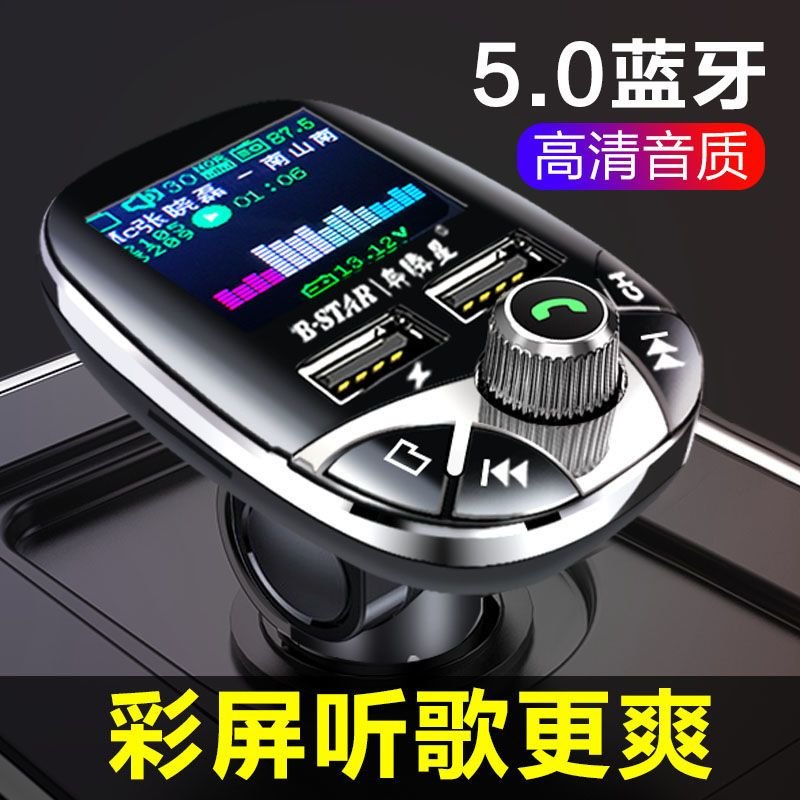 车载MP3播放器蓝牙点烟器U盘音乐充电器多功能车充栽截12vusb接口