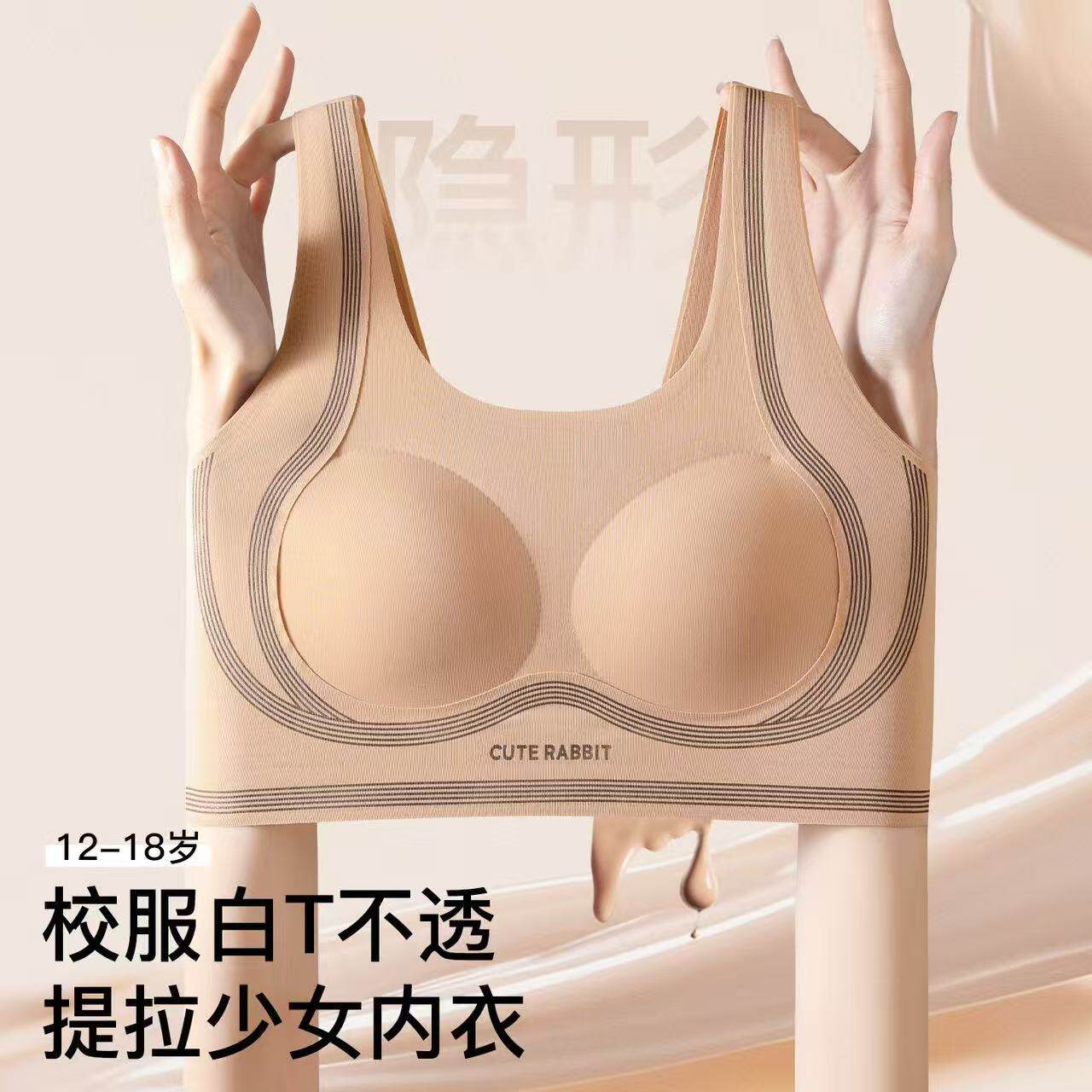 发育期儿童背心初中生生内衣提拉矫正防震运动无痕隐形青春期