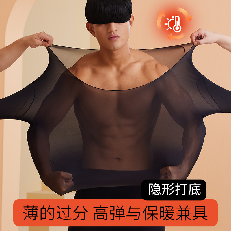 超薄自发热保暖内衣套装