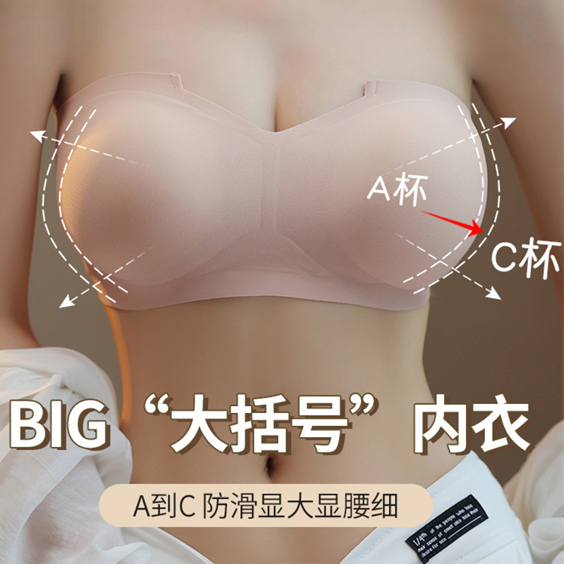 无肩带外扩小胸聚拢男人显大伪娘