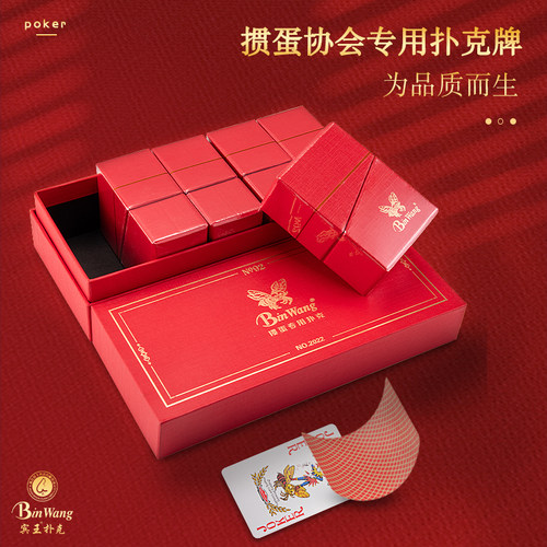 宾王掼蛋进口黑芯礼盒伴手礼