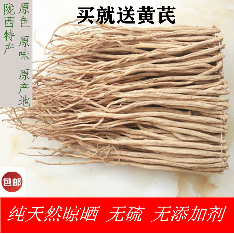 党参条新货无硫500克甘肃陇西原产地干货当参可配当归黄芪