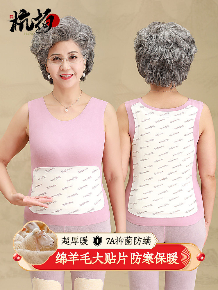 羊毛保暖背心女中老年人奶奶内穿妈妈打底上衣加绒加厚女士内衣冬